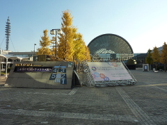 中小企業 新ものづくり・新サービス展 大阪会場 (インテックス大阪)